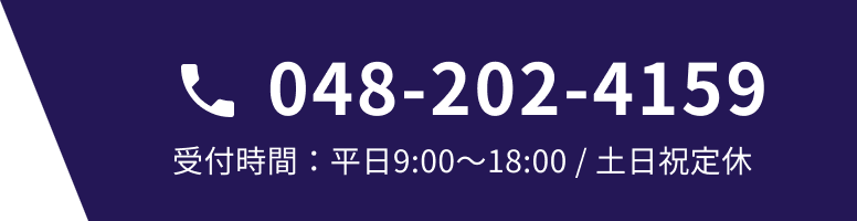 会社電話番号